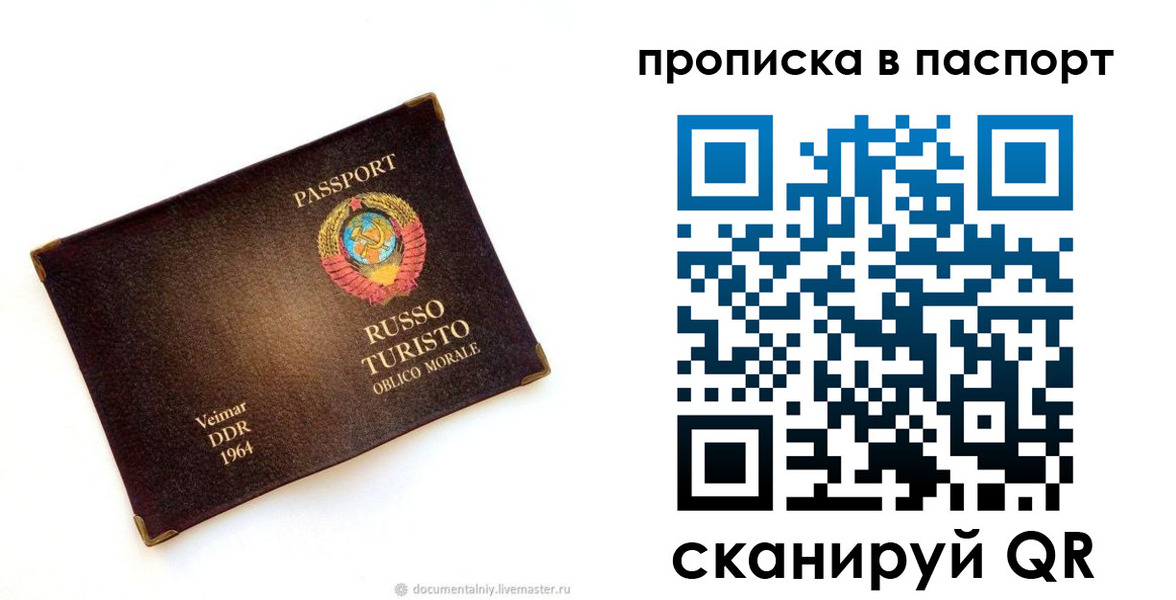 прописка ребенка в Полевском