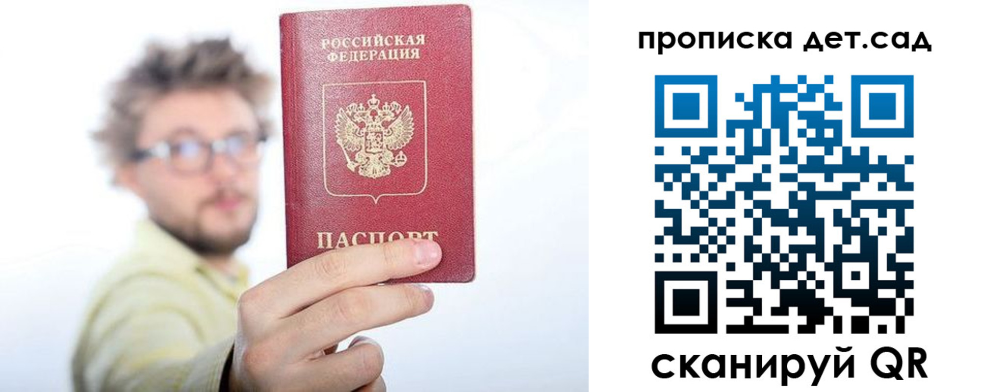 прописка от собственника в Полевском