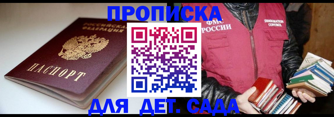 временная регистрация надежно в Полевском