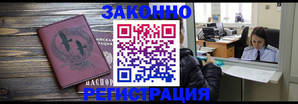 прописка для кредита в Полевском