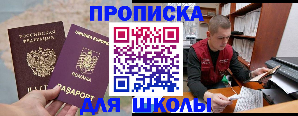 прописка 2025 в Полевском