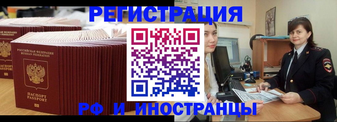 прописка 2025 в Полевском