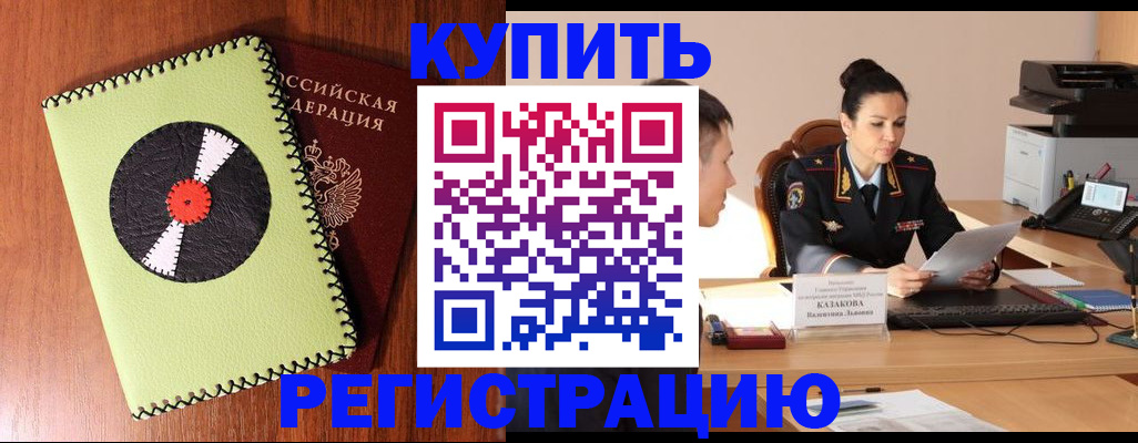 прописка 2025 в Полевском