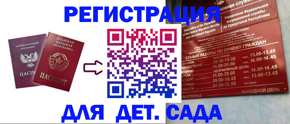 прописка иностранных граждан в Полевском