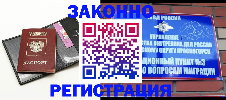 временная регистрация для школы в Полевском