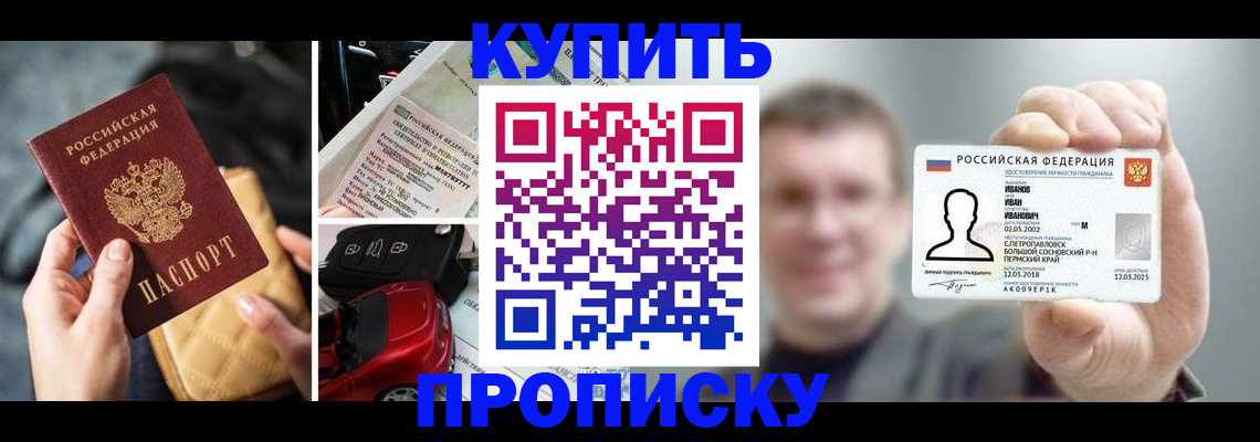 временная регистрация для школы в Полевском