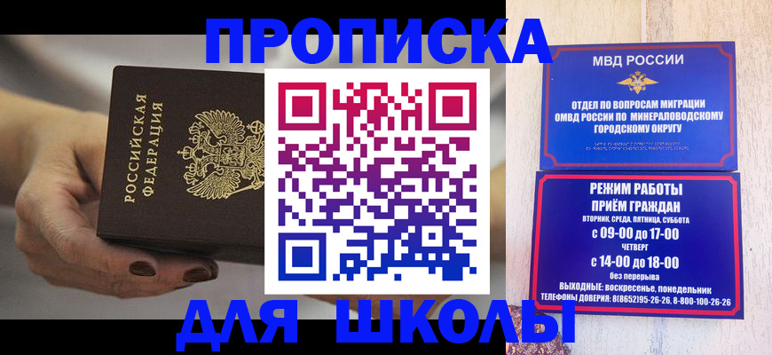 прописка законно в Полевском