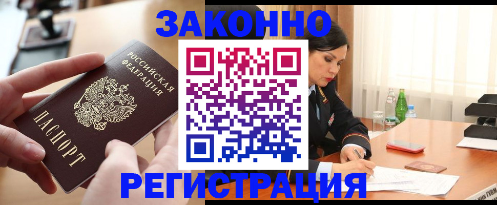 прописка ребенка в Полевском