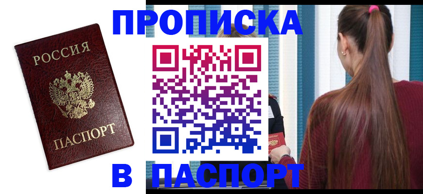 временная регистрация в квартире в Полевском