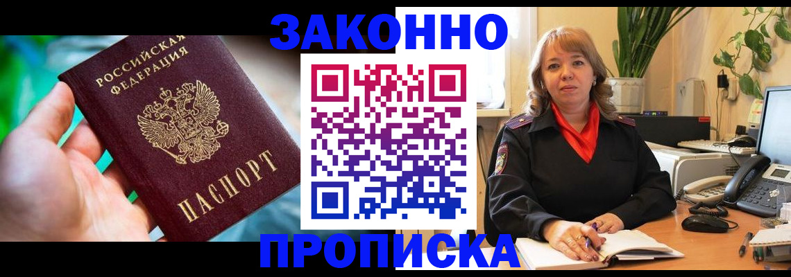 временная регистрация для школы в Полевском