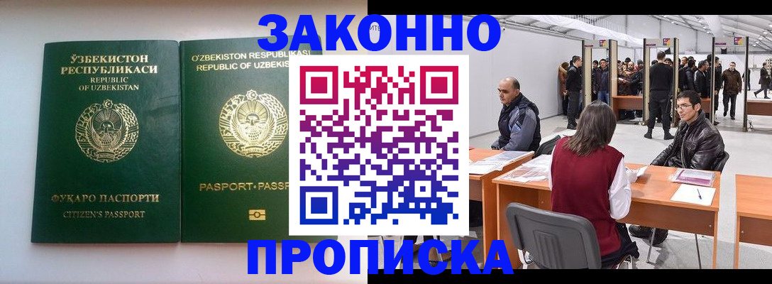 купить прописку в Полевском
